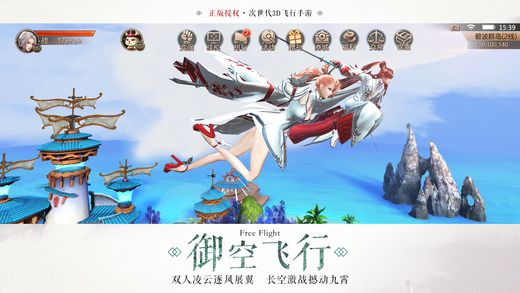 九州天空城3d手游最新版下载免费版