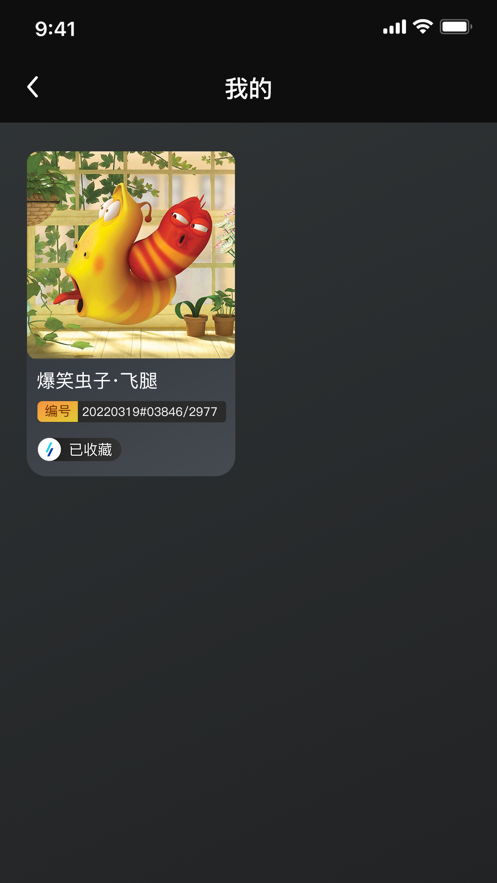 2022幻藏艺术平台下载数字藏品app图片1