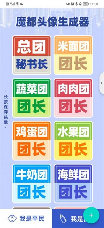 上海头像生成器app安卓手机版图片1