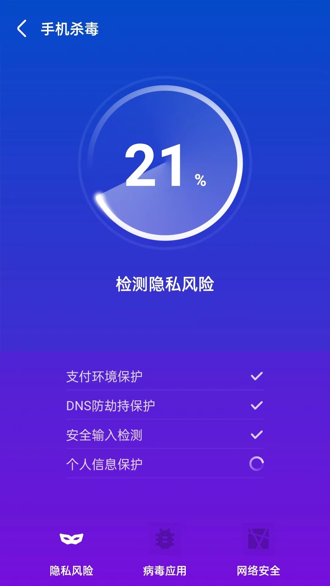 天眼清理专家极速版app手机版图片1