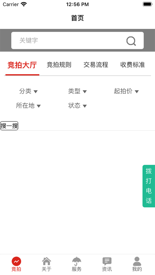 众鑫拍卖软件最新版app图片2