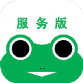 蛙机通服务版app手机版 v1.0.0