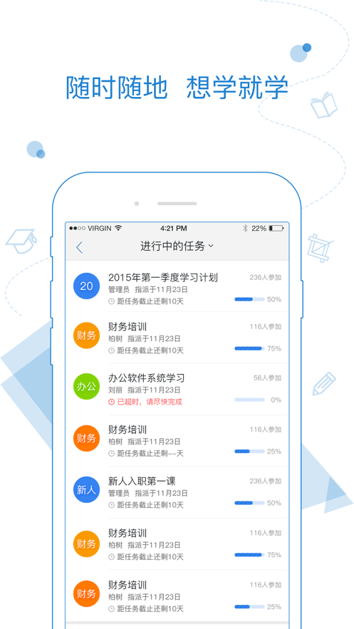 绚星云学堂app安卓手机下载安装图片1