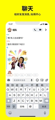 snapchat中文最新版
