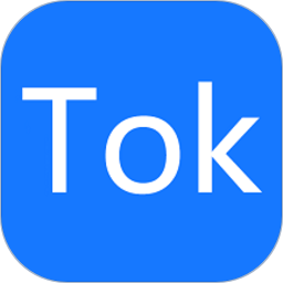 tok客服软件app最新版下载