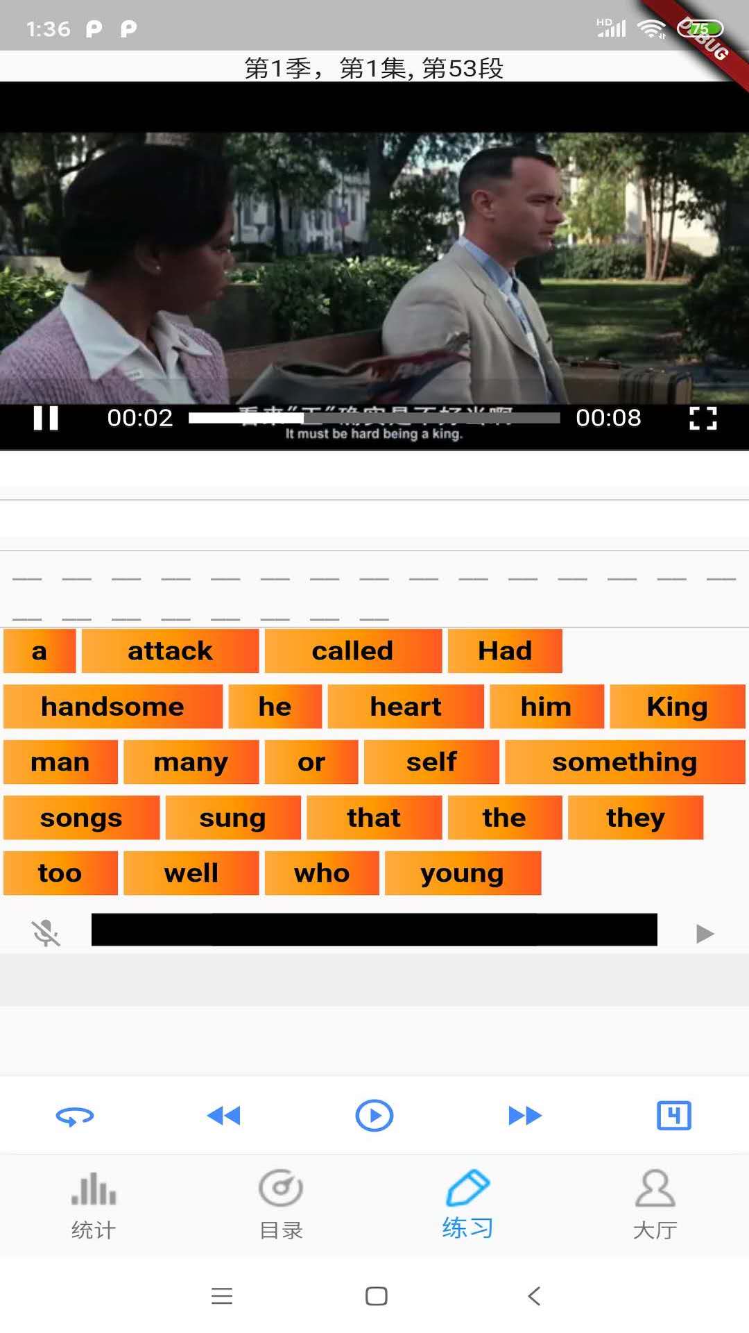 电影口语听力练习app最新版图片1