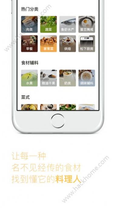 2022下厨房菜谱大全家常菜下载app最新图片1