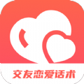 超时代聊天恋爱话术大全app最新版 1.0.1