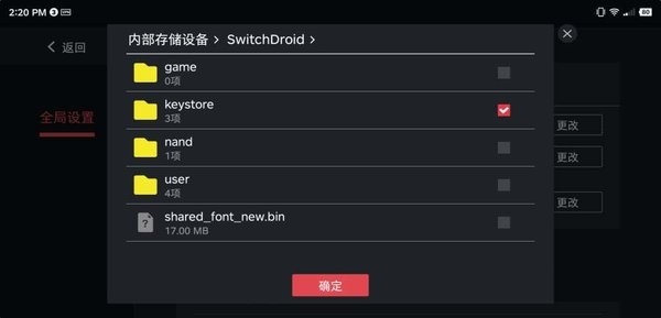 switch模拟器手机版下载安卓最新版