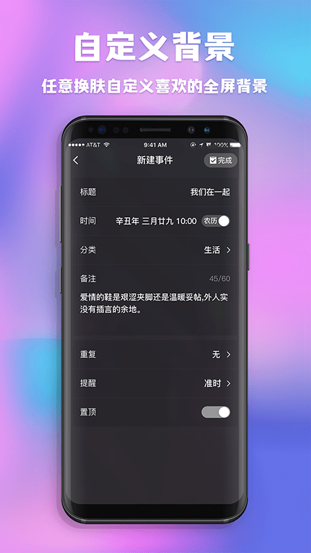 字节情侣闹钟app最新版安装图片2