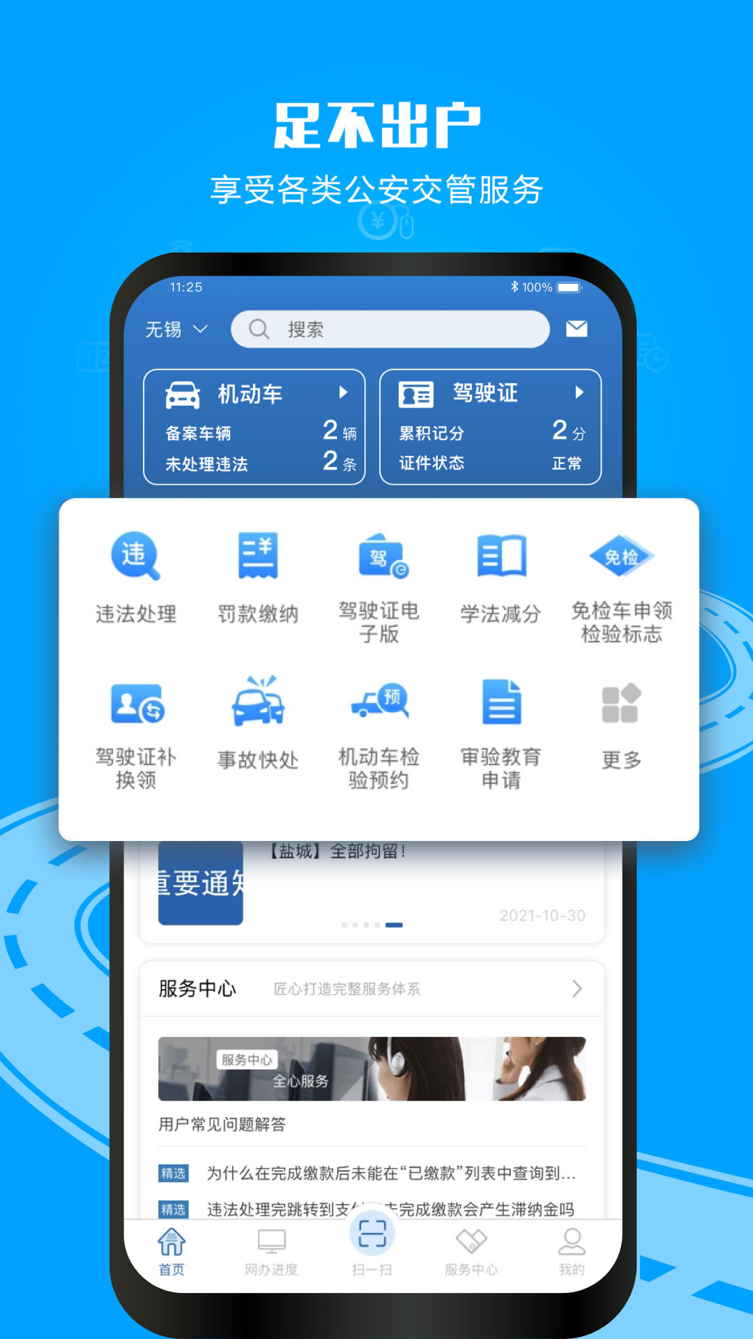 举报违章车辆有奖app下载手机最新版