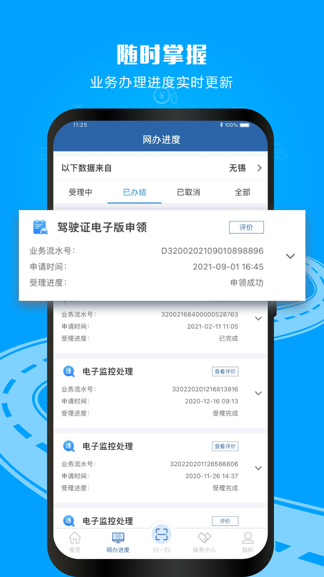 举报违章车辆app手机版下载