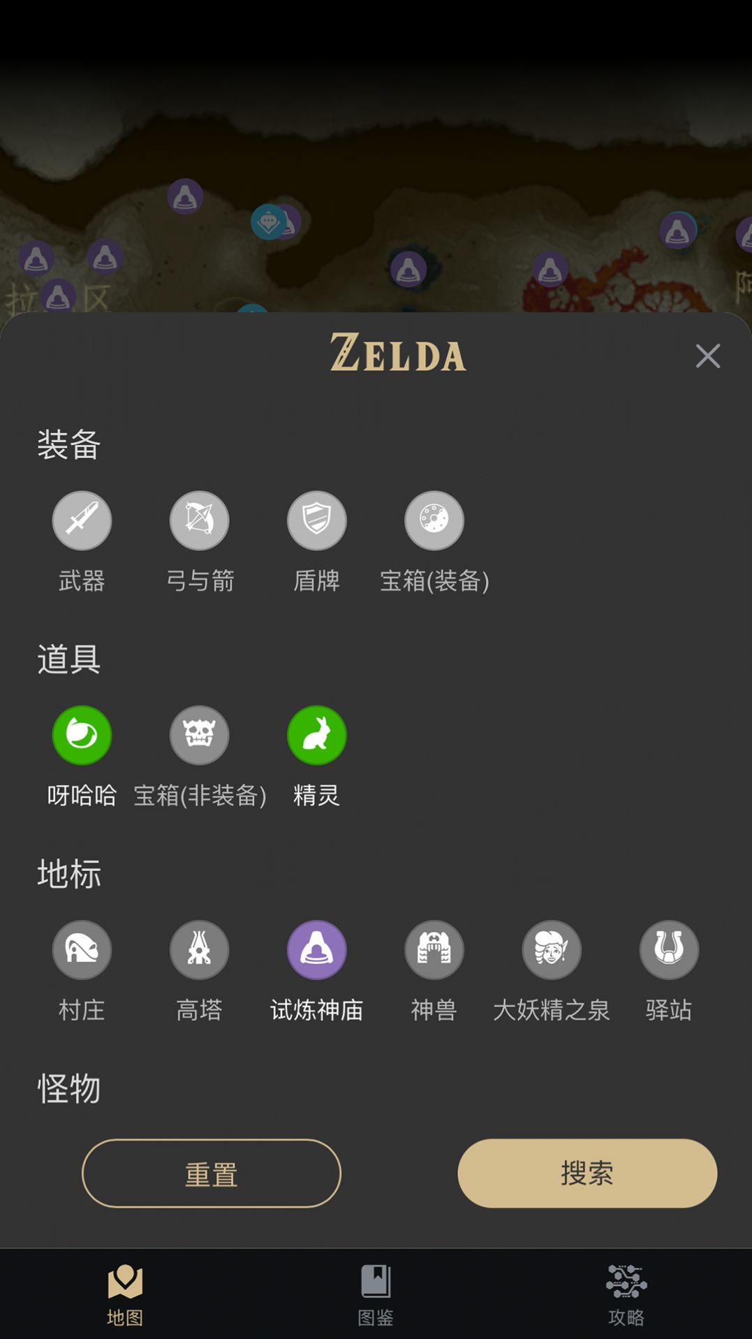 zad塞尔达助手安卓版app下载图片1