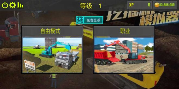 模拟挖掘机游戏下载手机中文版