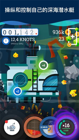 海底大冒险游戏下载手机最新版
