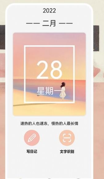 EMO心境日记app安卓版图片1