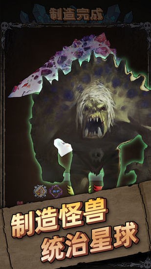 怪兽星球游戏最新版下载